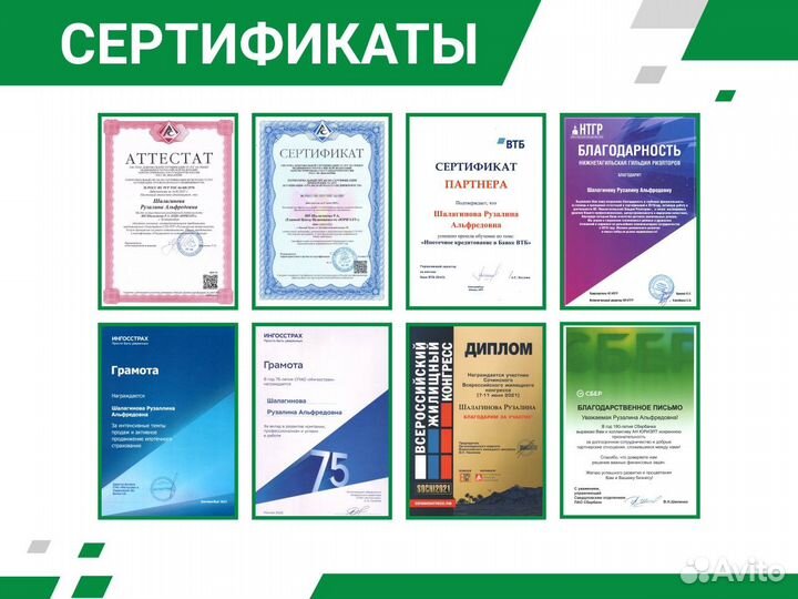 Страховой агент