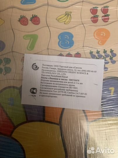 Развиващий паз ладошки И числа