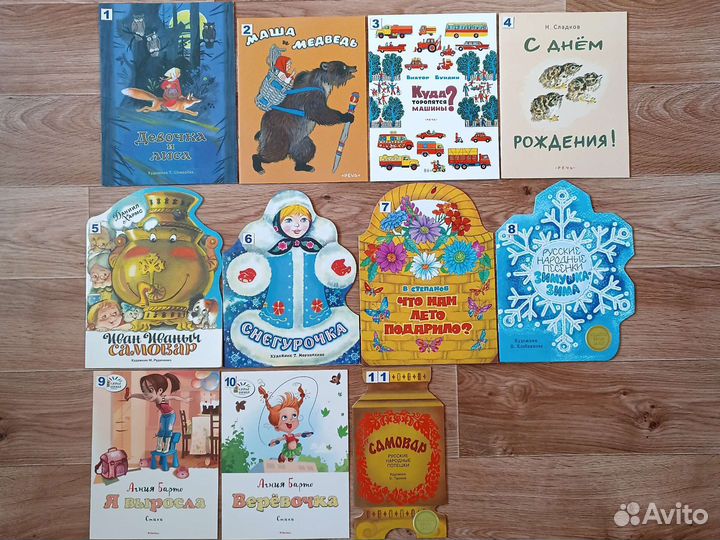 Любимая мамина книжка, Речь и другие