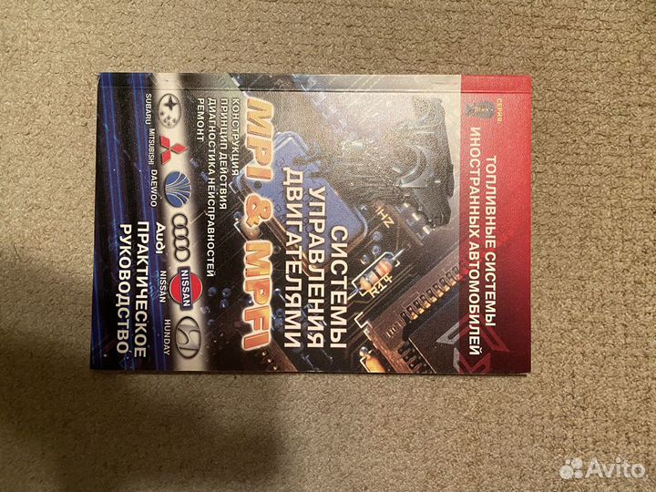 Руководство по ремонту автомашин Тойота, Ниссан и