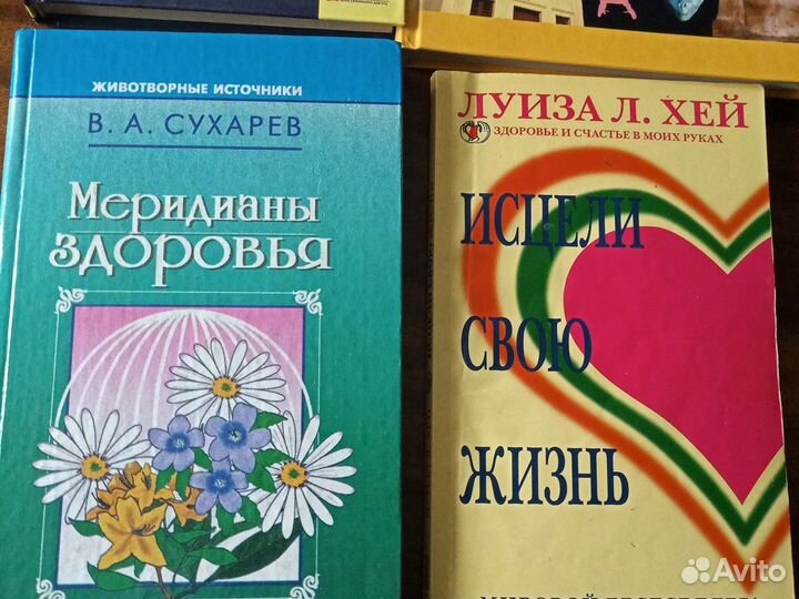 Меридианы здоровья