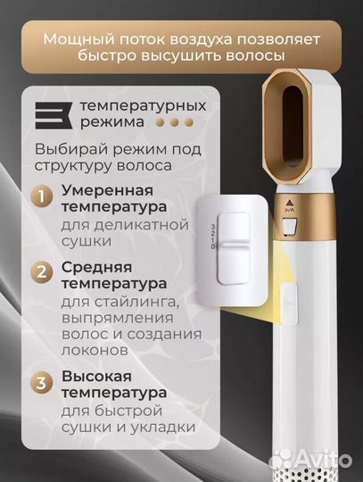 Фен-стайлер