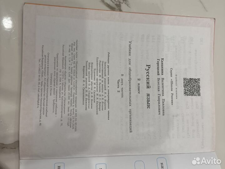 Учебник 2 класс