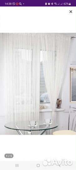 Нитивые шторы