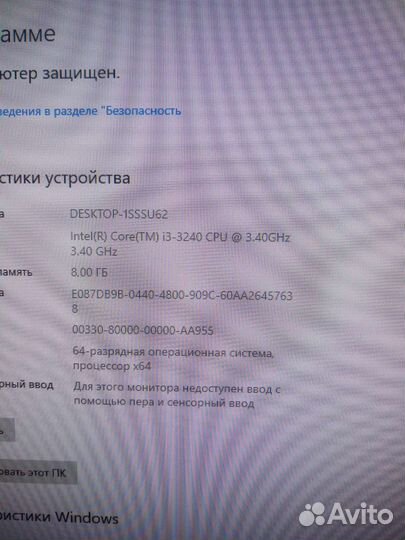 Системный блок