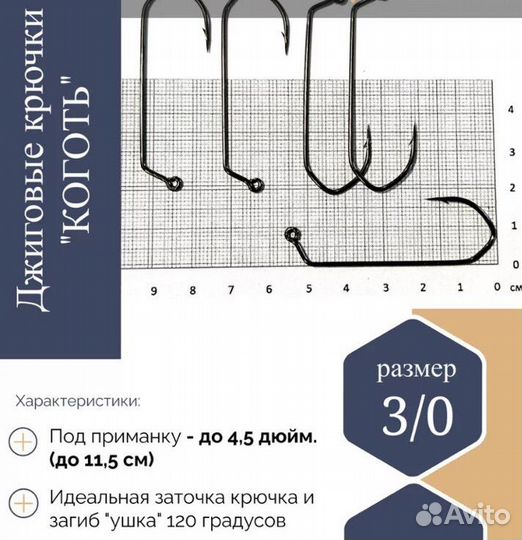 Джиг-головка коготь
