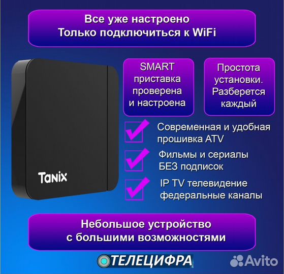 Тв приставка Tanix W2 4/32гб 4K G10s Pro slimboxtv