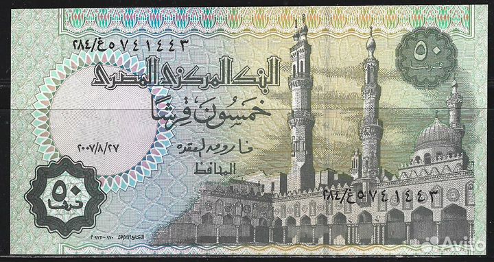 Банкноты. Египет. UNC