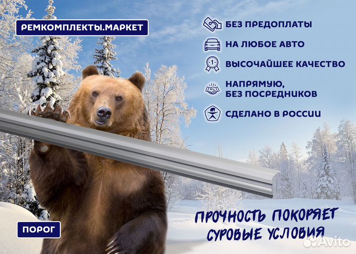 Кузовной порог Pajero 3 левый