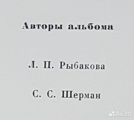 Графика xviii-XX веков 1958