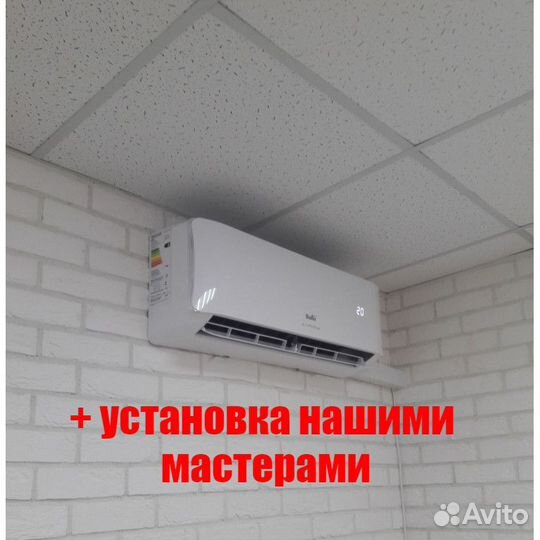 Сплит-система ballu BSO до 21 кв.м