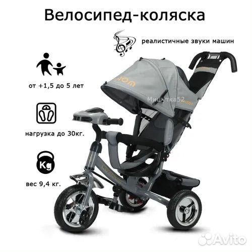 Велосипед трехколесный новый