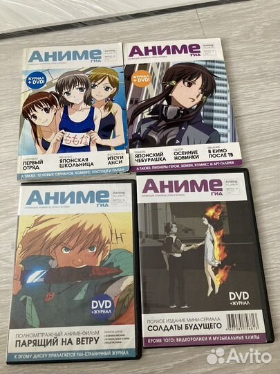 Журналы Аниме гид с DVD-диском