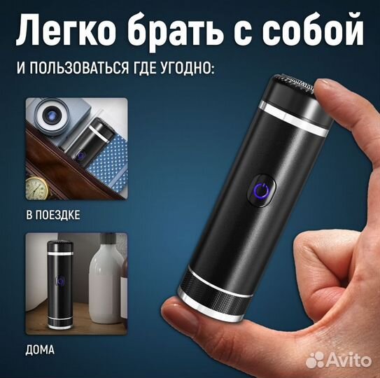 Электробритва новая Atlas for men