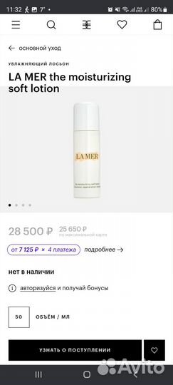 Уходовая косметика La mer, Estee Lauder, Clean+