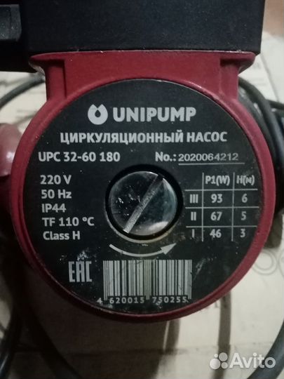 Циркуляционный насос