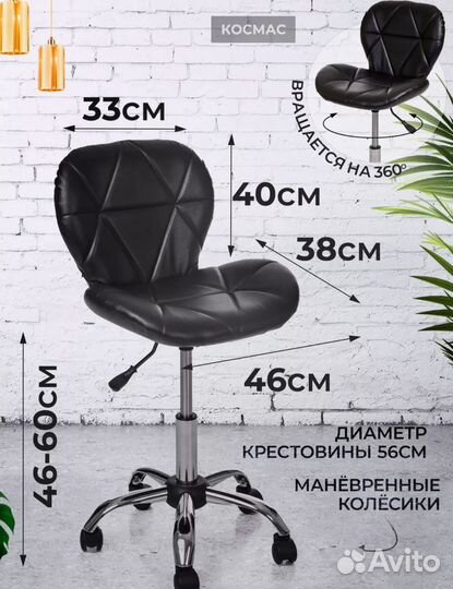 Стул мастера