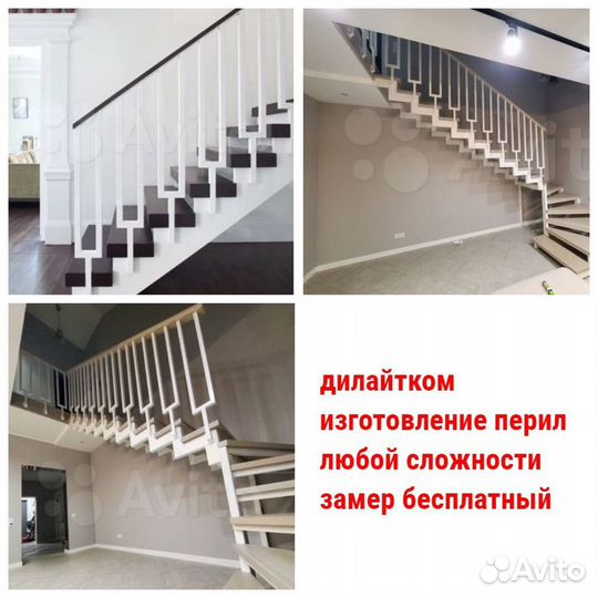 Перила лофт+