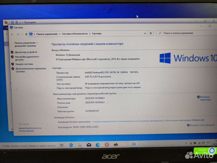 Ноутбук Acer n15w4 для офиса на ssd