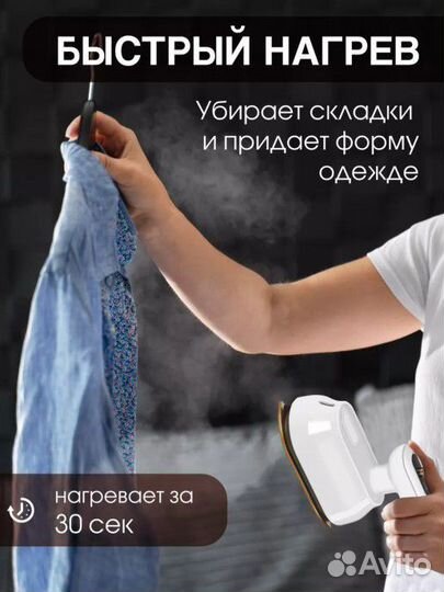 Отпариватель новый