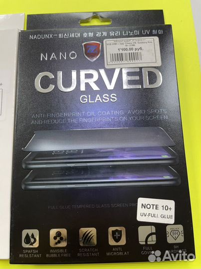 Защитное Стекло Samsung Galaxy Note 10+