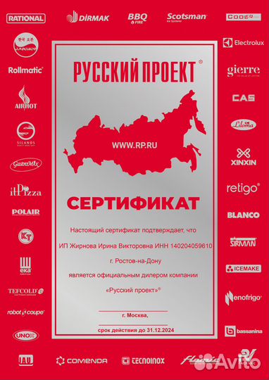 Аппарат для производства сахарной ваты starfood et