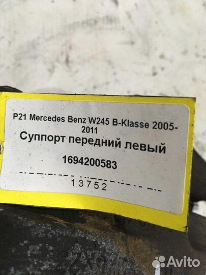 Суппорт передний левый Mercedes-Benz W245 A M266