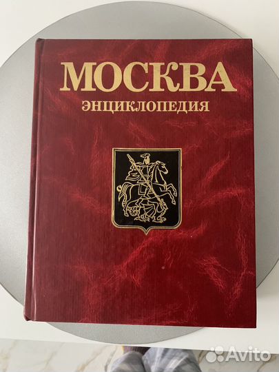 Москва архитектура книга