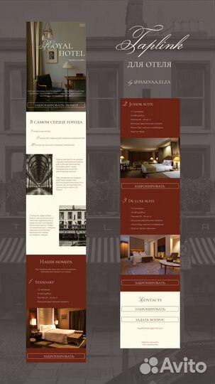 Создание и продвижение сайтов