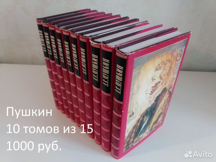 Пушкин, Есенин, Ахматова, Байрон, Лермонтов и др