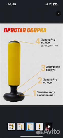 Боксерская груша детская надувная