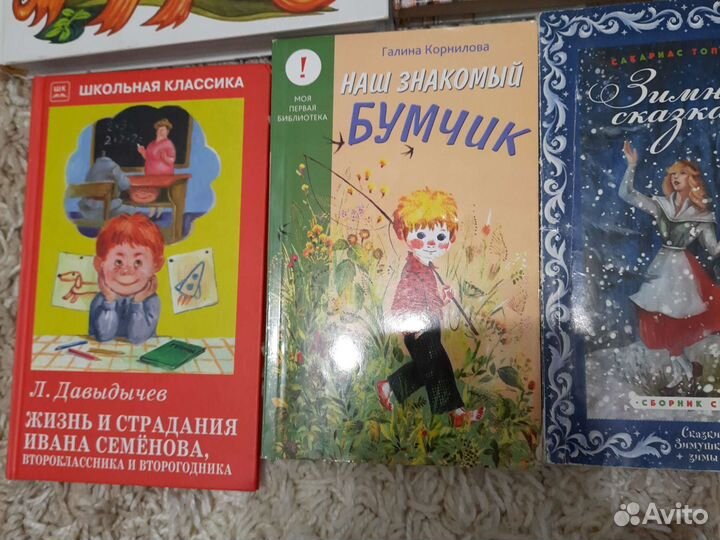Детские книги