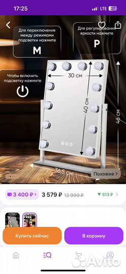 Профессиональное зеркало настольное с подсветкой
