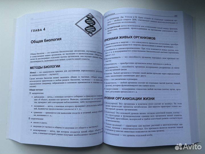 Сборник егэ по биологии