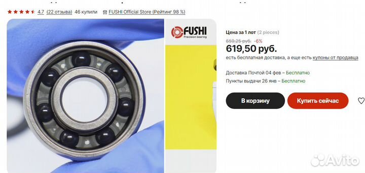 Гибридные керамические подшипники 608RS abec 9