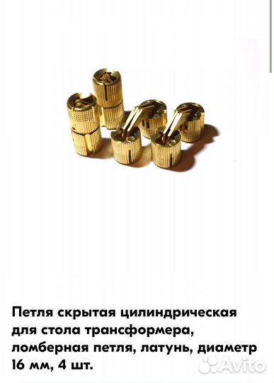 Петли цилиндрические