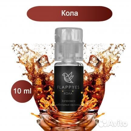 Заправка для автомобильных ароматизаторов Flappyes