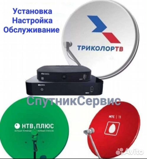МТС Спутниковое тв и Интернет