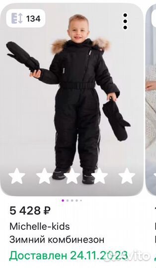 Зимний комбинезон
