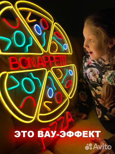 Неоновая вывеска на заказ