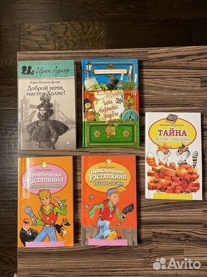 Детские детективы