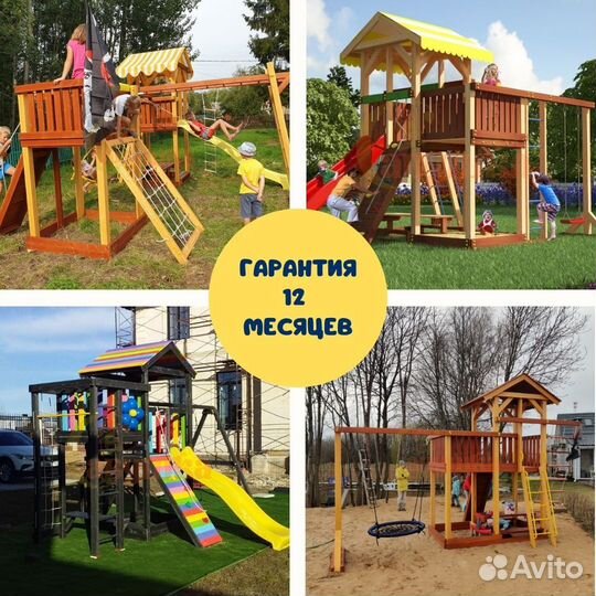 Детская площадка