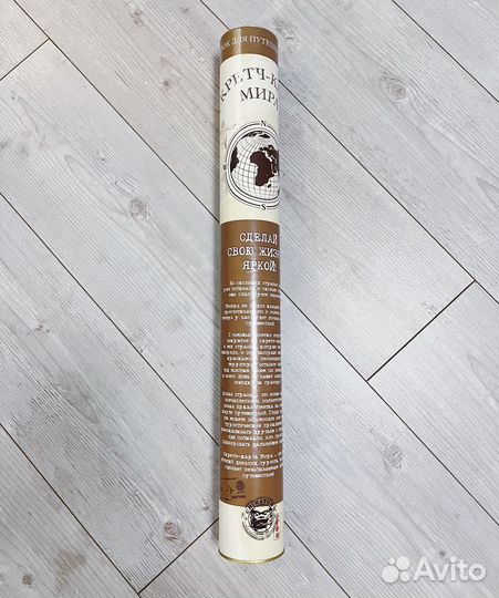 Скретч-карта мира