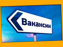 Упаковщик Работа вахтой Выплаты еженедельно Хороши