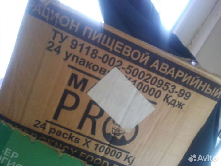 Аварийный рацион Marine Pro