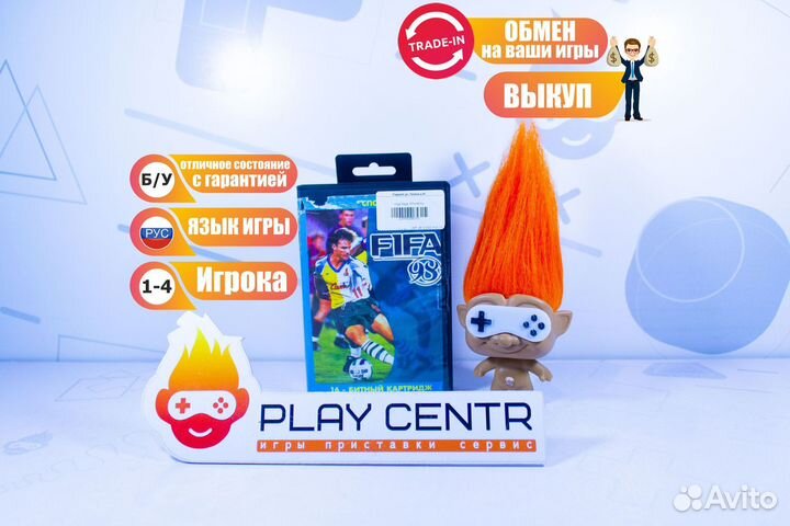 Игра Sega: FIFA 98 б/у с гарантией