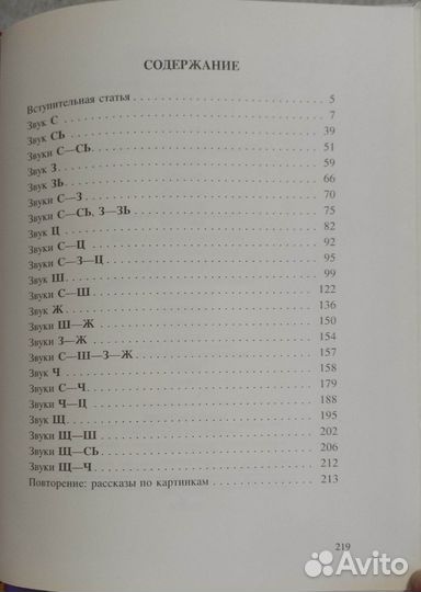 Пособия для логопеда 