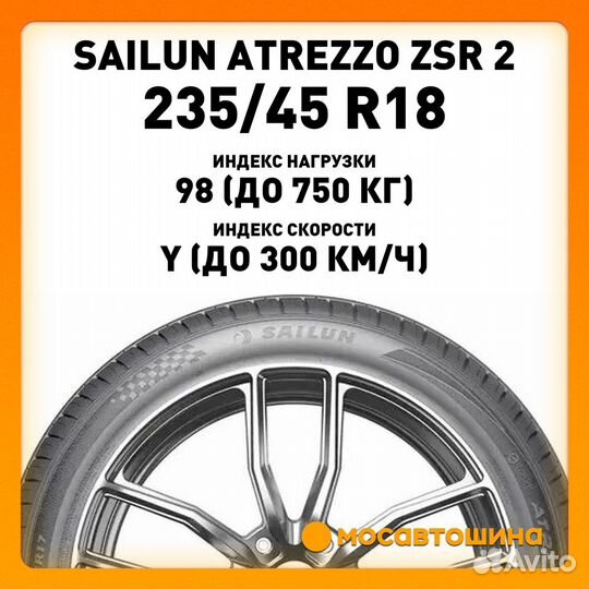 Sailun Atrezzo ZSR2 235/45 R18 98Y