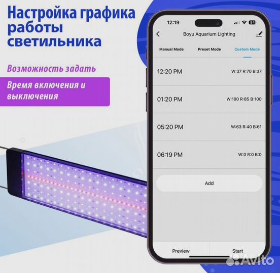 Светильник для аквариума Boyu ZN90
