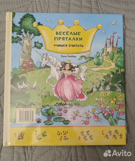 Детские книги виммельбух